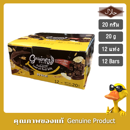 เกรนเน่ย์ ธัญพืชอัดแท่ง รสช็อกโกแลตบานาน่า 20 กรัมแพ็ก12- Grainey Cereal Bars Banana Chocolate Flavor 20 g. Pack 12