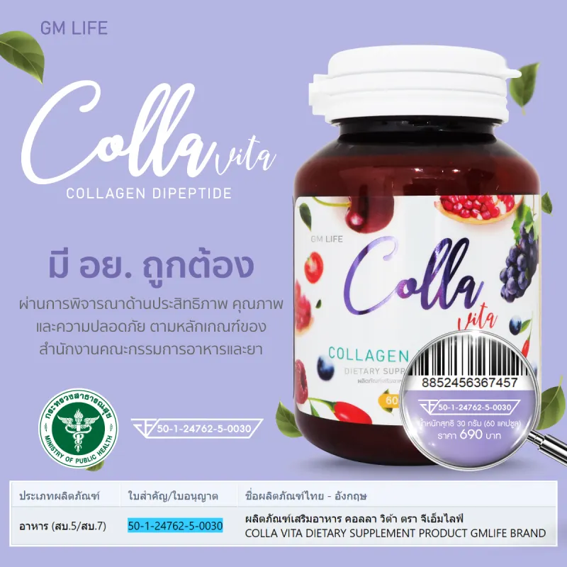 ภาพสินค้าคอลลาเจน ไดเปปไทด์ คอลลา วิต้า Colla Vita Collagen Dipeptide Collagen Tripeptide คอลลาเจนไตรเปปไทด์ (60เม็ดX1กระปุก) จากร้าน KTTshop บน Lazada ภาพที่ 6