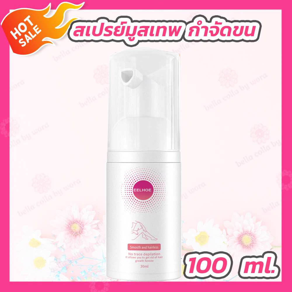 Cosmic Hair Remover Spray Plus (100 ml.) มูสเทพกำจัดขน จำนวน 3 ชิ้น ...