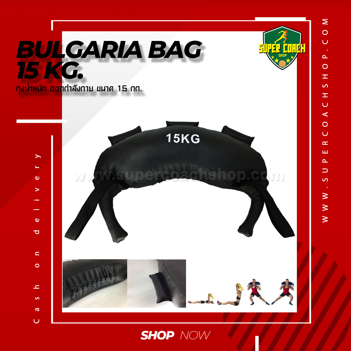 Bulgarian Bag 15kg /กระสอบทรายการฝึกอบรมการออกกำลังกายโยคะหนักออกกำลังกายยิม