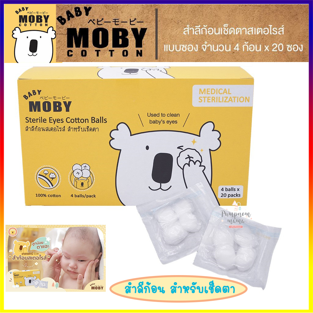 Baby Moby Sterile Eyes Cotton Balls สำลีก้อนเช็ดตาเด็กทารก ผ่านการฆ่าเชื้อสเตอไรส์ สำลีเด็ก สำลีก้อน 1 กล่อง 20 ซอง ซองละ 4 ก้อน ผลิตจากฝ้ายธรรมชาติ 100%