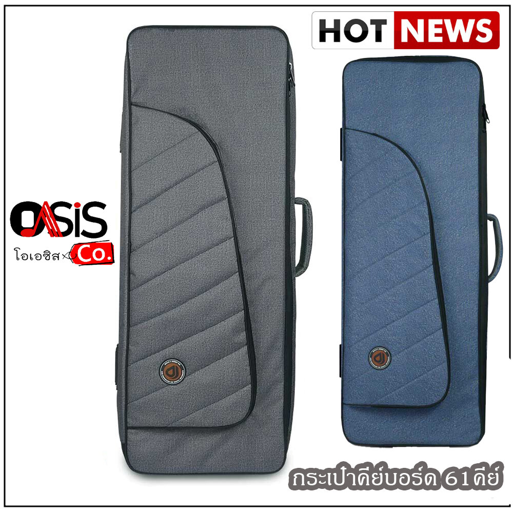 New model) กระเป๋า คีย์บอร์ด 61 key KDJ10-61C กระเป๋าคีย์บอร์ด