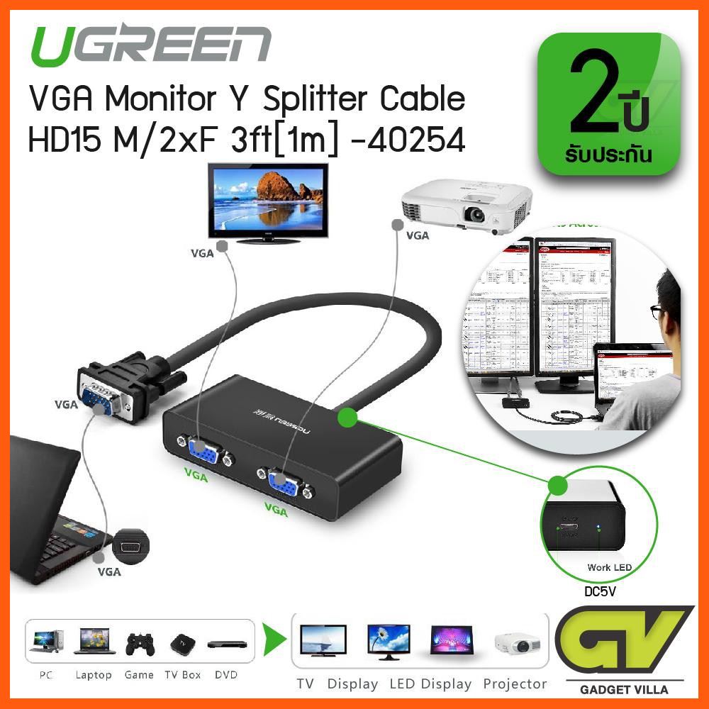 ✨✨#BEST SELLER🎉🎉 Half YEAR SALE!! UGREEN รุ่น 40254 VGA Monitor Y Splitter Cable HD15 3ft/1m สายชาร์ต เคเบิล Accessory สาย หูฟัง อุปกรณ์คอมครบวงจร อุปกรณ์ต่อพ่วง ไอทีครบวงจร