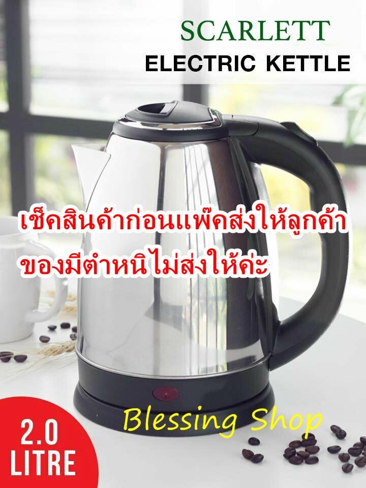 กาต้มน้ำไฟฟ้า ความจุ 2 ลิตร (เช็คสินค้าและแพคใหม่ทุกใบค่ะ) กาต้มน้ำไฟฟ้า ความจุ 2 ลิตร (เช็คสินค้าและแพคใหม่ทุกใบค่ะ)