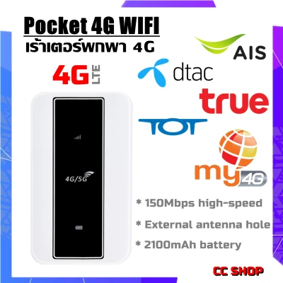 เราเตอร์แบบพกพา 4G Lte Router Wireless Portable 4G Wifi Router Wireless Hotspot 4G Mifi Modem