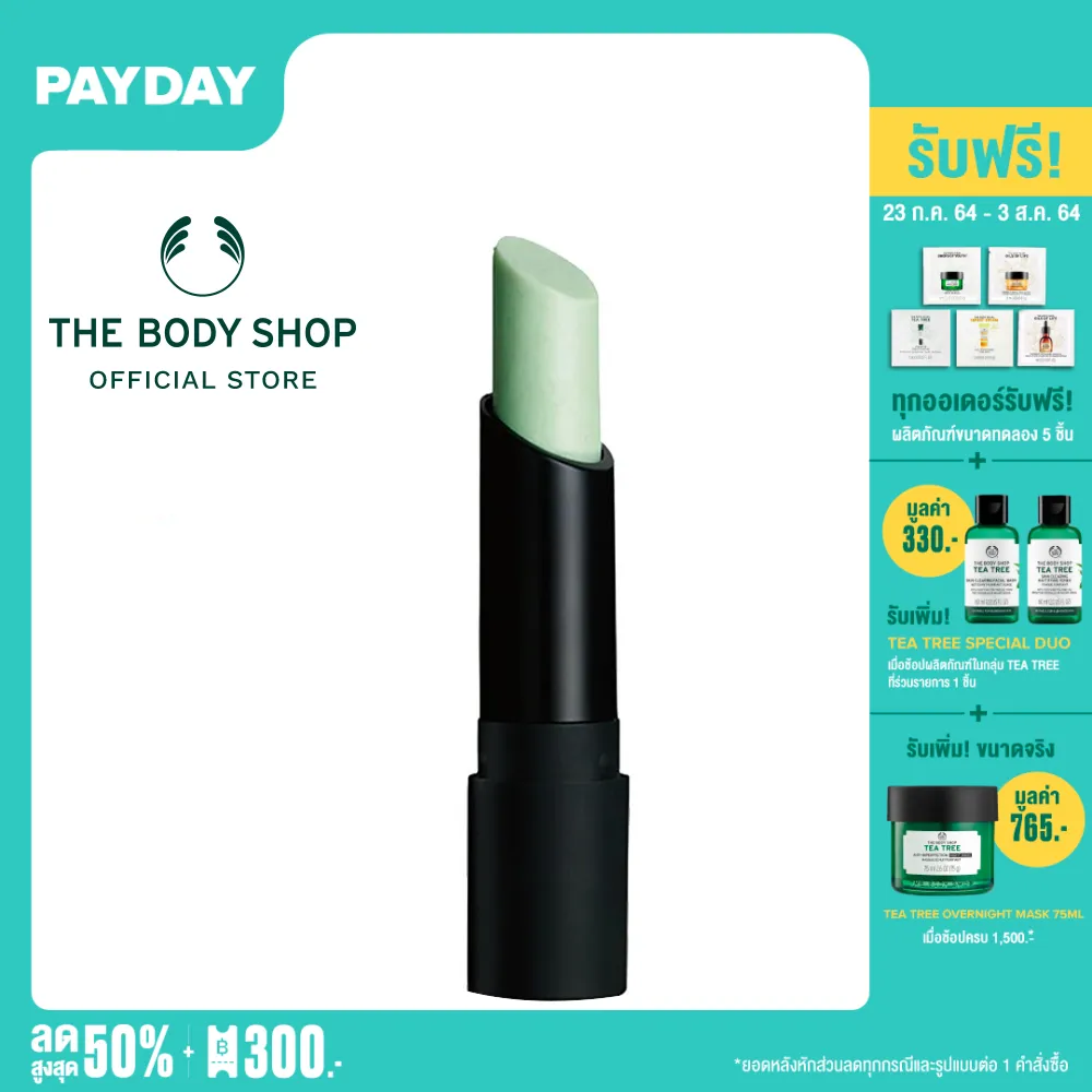 THE BODY SHOP LIPSCUFF 2ml. เดอะบอดี้ ช็อป ลิปสครับ เครื่องสำอาง ลิป ลิปบาล์ม ชุ่มชื่น