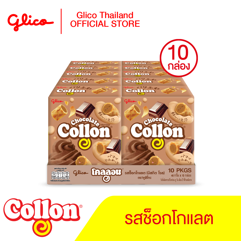 กูลิโกะ โคลลอน ช็อกโกแลต 10 กล่อง Glico Collon Chocolate 10 Packages