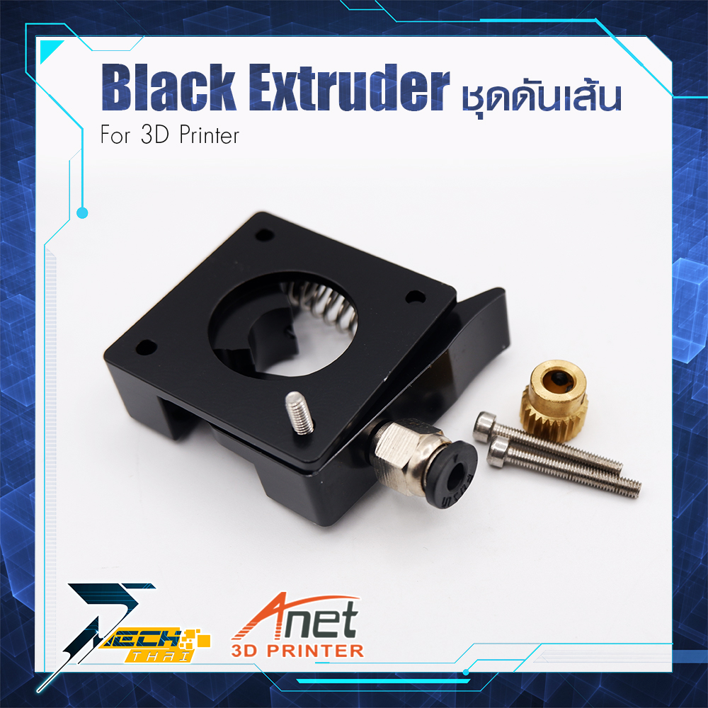 Anet 3D Part Black Extruder Kit for ET4, ET4Pro 1 piece / 1 ชิ้น