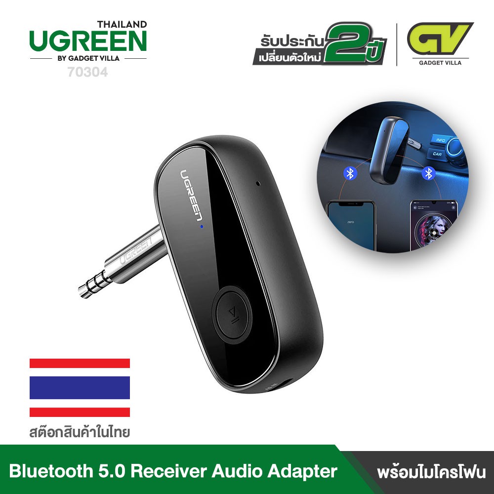 (ประกัน2ปี ส่งจากไทย) UGREEN 70304 Bluetooth Receiver 5.0 aptX 3.5mm AUX Jack Audio Wireles