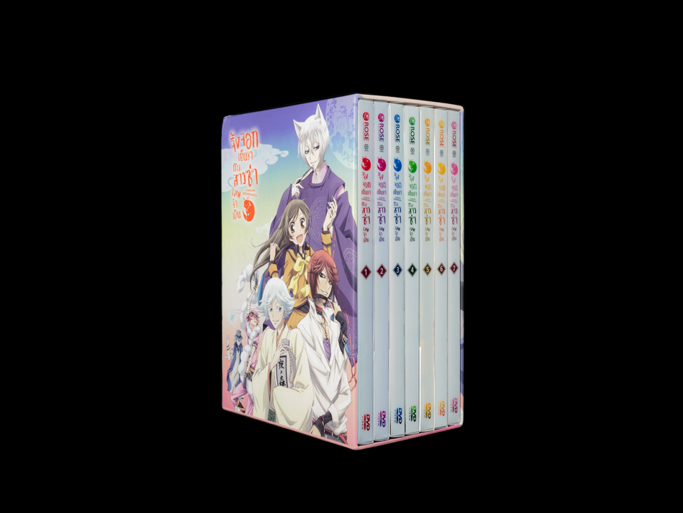 153325/DVD เรื่อง Kamisama No Hajimemashita จิ้งจอกเย็นชากับสาวซ่าเทพจำเป็น Boxset : 7 แผ่น ตอนที่ 1-13 /1399
