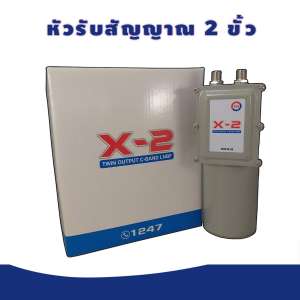 PSI X2 LNB C band หัวรับสัญญาณ LNB 2 ขั้ว สำหรับจานตะแกรง