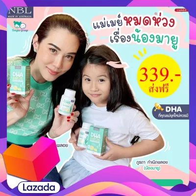 nbl dha NBL DHA Algae Oil (ส่งฟรี💚) 1กระปุก NBL DHA Algae Oil DHAเด็ก DHA บำรุงสมอง วิตามินสำหรับเด็ก DHA oil NBL 330mg ของแท้ ผลิตที่ออสเตรเลียexp2024