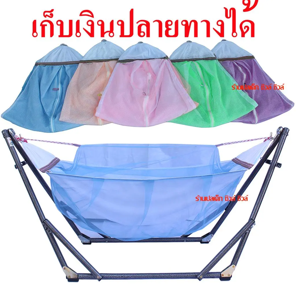 เปลเด็ก  ผ้ารูระบายอากาศ มีมุ้งกันยุงรอบทิศทาง (สีฟ้า)