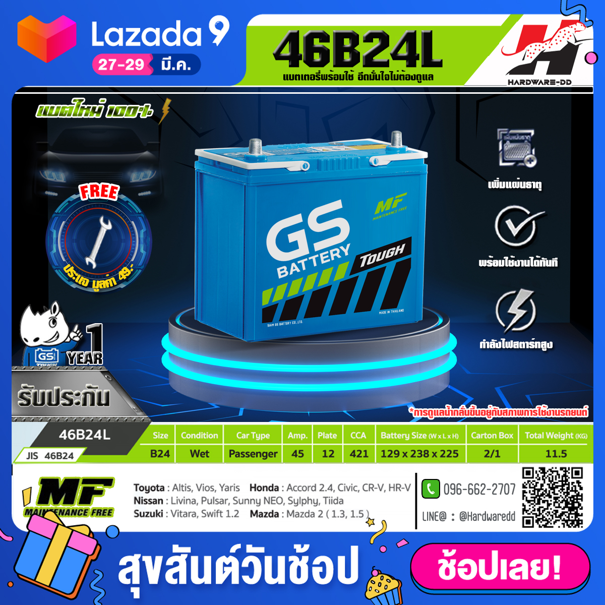 GS แบตเตอรี่รถยนต์ รุ่น 46B24L (45Ah)