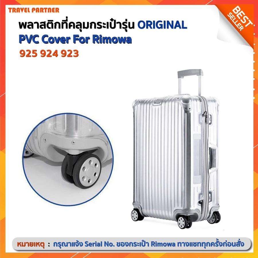 พลาสติกใสคลุมกระเป๋าแบบซิป เฉพาะแบรนด์ RIMOWA  Topas 924 &  Topas e-tag  / Travel Partner PVC for RIMOWA Topas /Original Luggage Sets Cover Protector Clear PVC Suitcase Case Protective with Grey Zipper