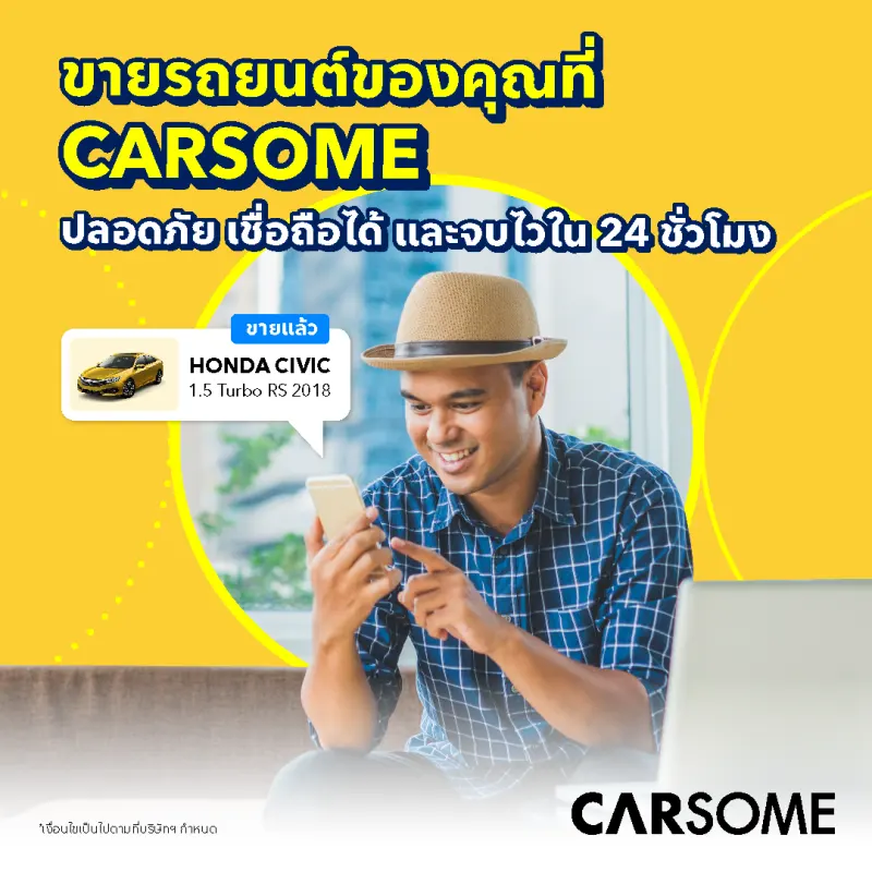 ภาพสินค้าCARSOME - คูปองตรวจสภาพรถและประเมินราคาขาย พร้อมรับฟรีบัตรกำนัลเดอะมอลล์ 200.- จากร้าน Carsome บน Lazada ภาพที่ 5