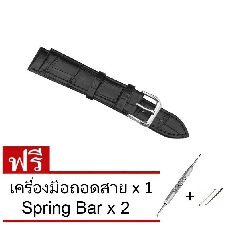 B&G สายนาฬิกาหนังขนาด 18mm แถมฟรีสปริงบาร์ 1 คู่ + เครื่องมือถอดสาย