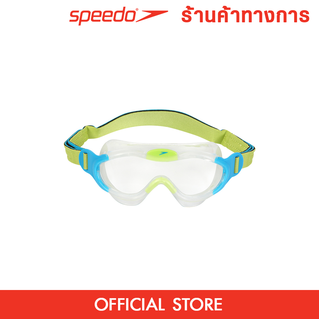 SPEEDO Biofuse Sea Squad Mask แว่นตาว่ายน้ำสำหรับเด็ก