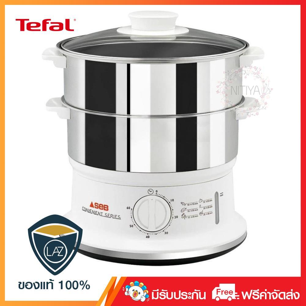 TEFAL หม้อนึ่งไอน้ำสเตนเลส 2ชั้น 980 วัตต์ รุ่น VC1451