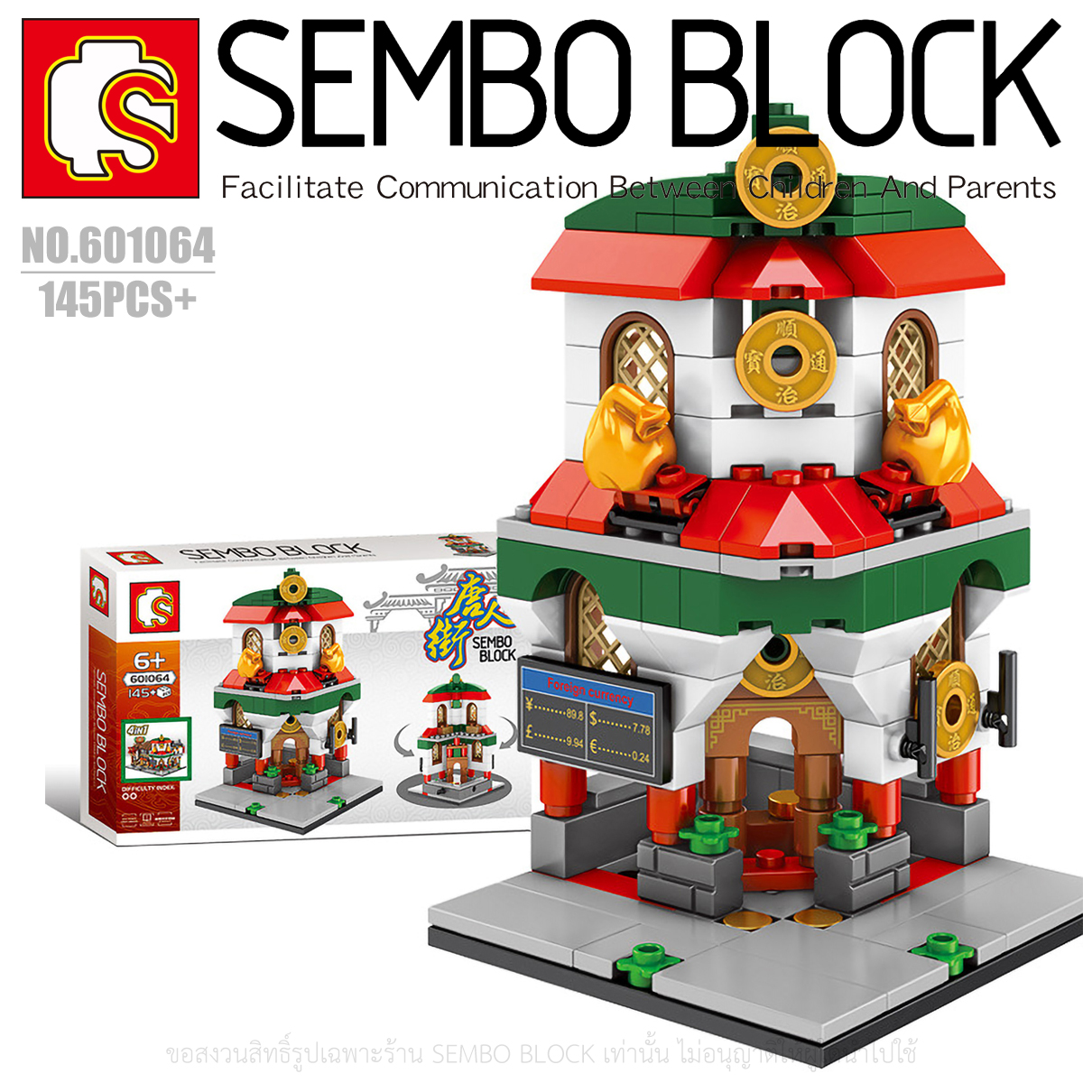 Sembo cheap block set