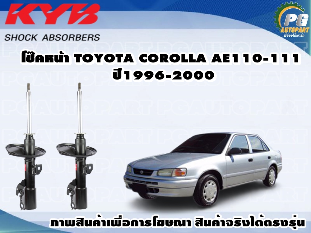 カヤバ New SR SPECIAL ショック カローラフィールダー ZZE123G取付セット アライメント込 KYB ショックアブソーバー KYB NEW SR SPECIALショックアブソーバー リア左右セット ZZE122G