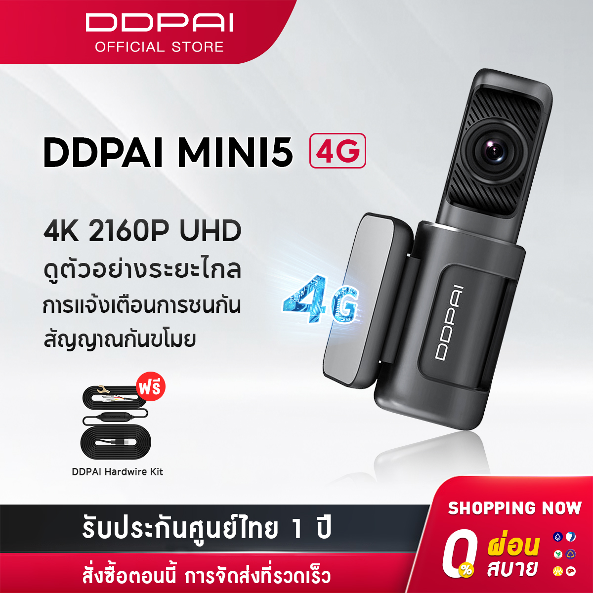 DDPAI Mini 5 4G Dash Cam 2160P 4K Ultra HD Car Camera กล้องติดรถยนต์ มา ...