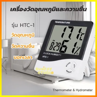 HOT✆❉✻ HTC-1 เครื่องวัดอุณหภูมิและวัดความชื้นในห้อง Thermometer & Hydrometer
