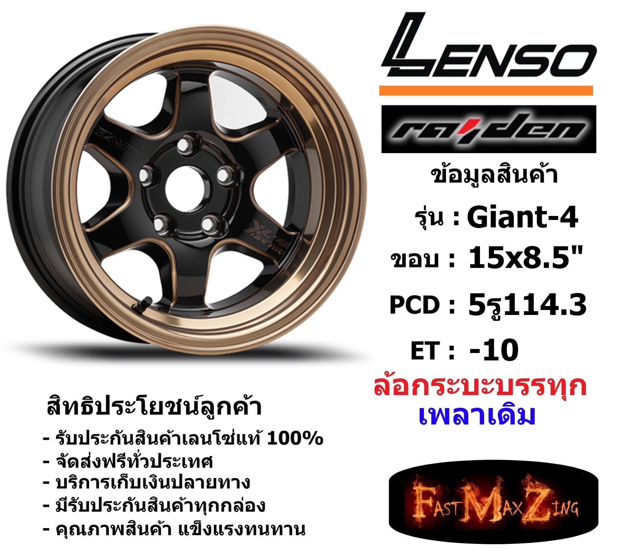 แม็กบรรทุก เพลาเดิม Lenso Wheel GIANT-3 ขอบ 15x8.5