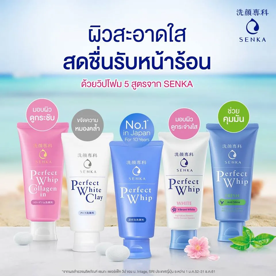 SHISEIDO Senka Perfect Whip Foam Collagen [120g.] โฟมล้างหน้า ล้างหน้าเนื้อวิป ชิเซโด้ โฟมล้างหน้า  ( blue .)