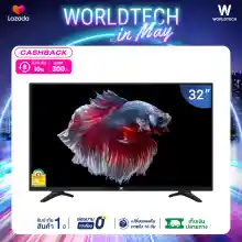 ภาพขนาดย่อของภาพหน้าปกสินค้าWorldtech 32 นิ้ว LED TV อนาลอค ทีวี HD Ready ฟรี สาย HDMI (2xUSB, 2xHDMI) ราคาพิเศษ (ผ่อนชำระ 0%) จากร้าน WORLDTECH บน Lazada