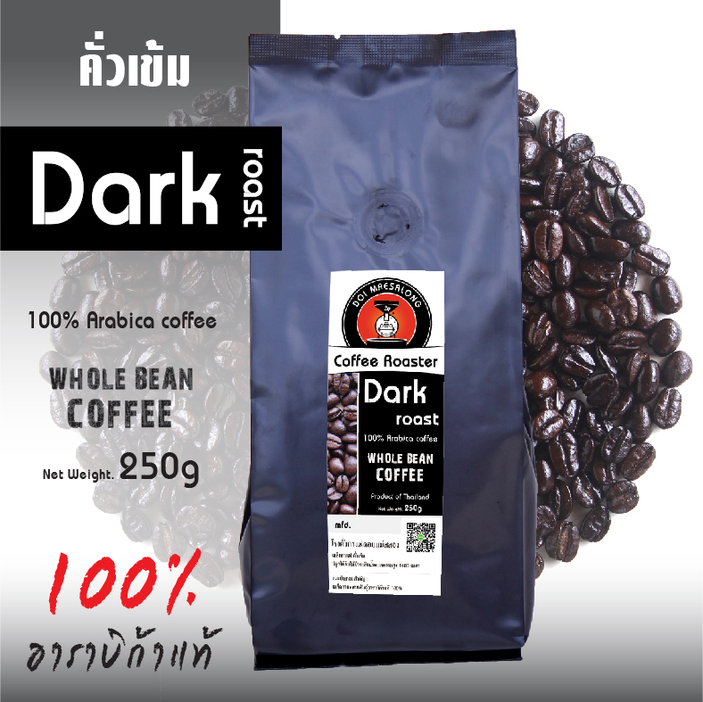 เมล็ดกาแฟคั่วเข้ม Dark roast ขนาด 250g เมล็ดไซส์เกรด A อาราบิก้าแท้ 100%  Whole bean arabica coffee โรงคั่วกาแฟดอยแม่สลอง Doi Maesalong Coffee Roaster