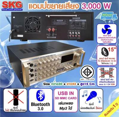 ดูภาพ เครื่องขยายเสียง แอมป์ขยาย Amplifier 3000W PMPO รุ่น SK-555 เพิ่มเติม เครื่องขยายเสียง แอมป์ขยาย Amplifier 3000W PMPO รุ่น SK-555