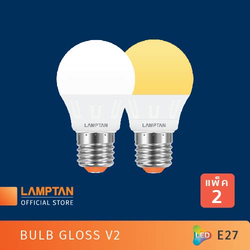 [1 แถม 1] LAMPTAN หลอดไฟ LED Bulb Gloss V.2 ขั้ว E27