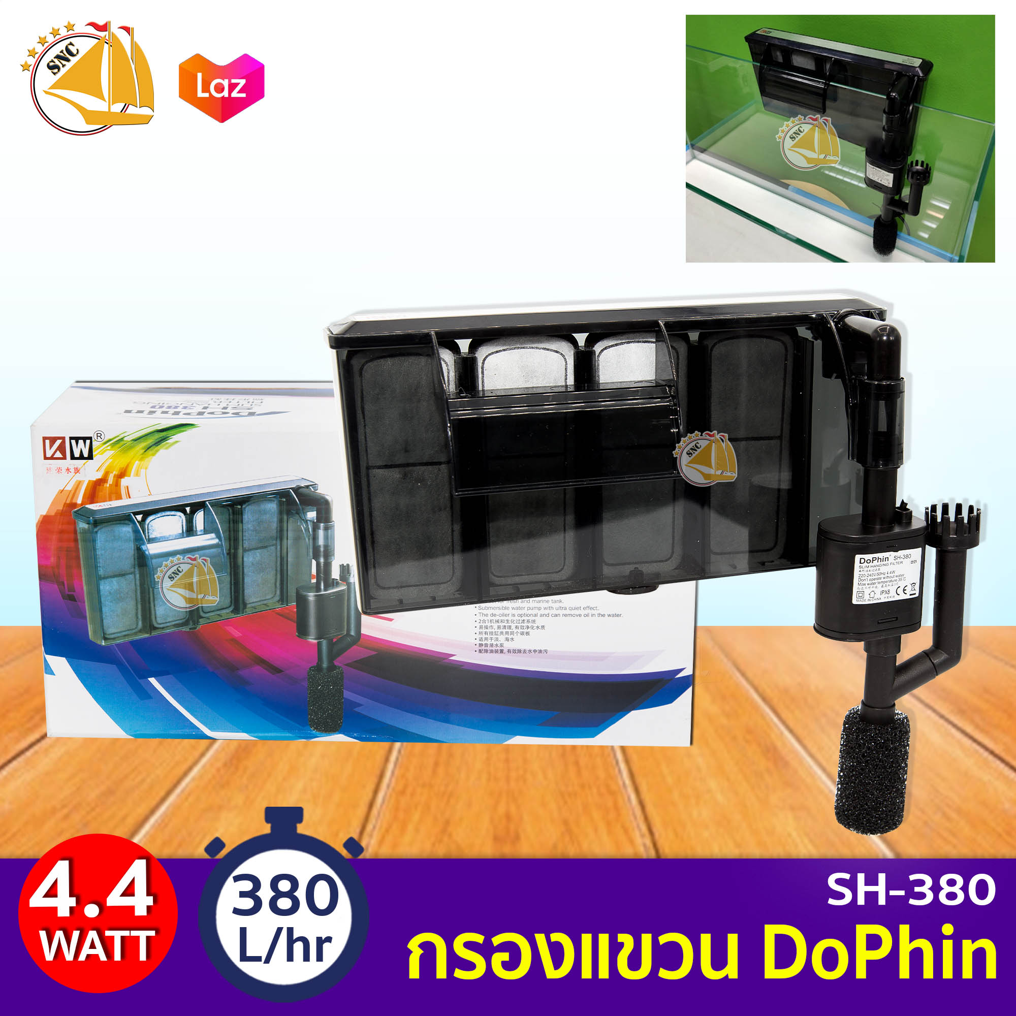 กรองแขวน DoPhin SH-200 SH-250 SH-280 SH-380 กรองตู้ปลา มีสกิมเมอร์ ไล่ ...