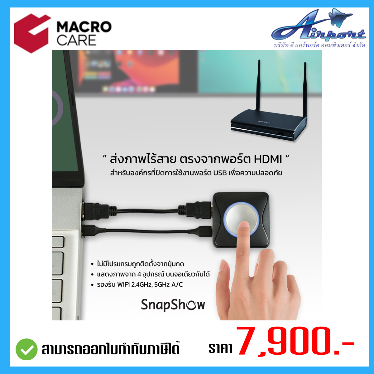 USB Button หรือ HDMI Button (SWP-HD) ช่วยเพิ่มความสะดวกในการใช้งาน ...