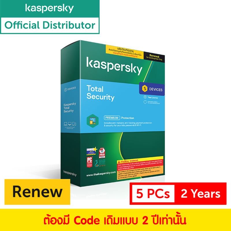 Kaspersky Total Security 5Device (Renew) 2Year ( สำหรับลูกค้าที่ใช้แบบ 2 ปีอยู่แล้ว ) 2021 Renew  For Existing User Only 2 year old license is reqired
