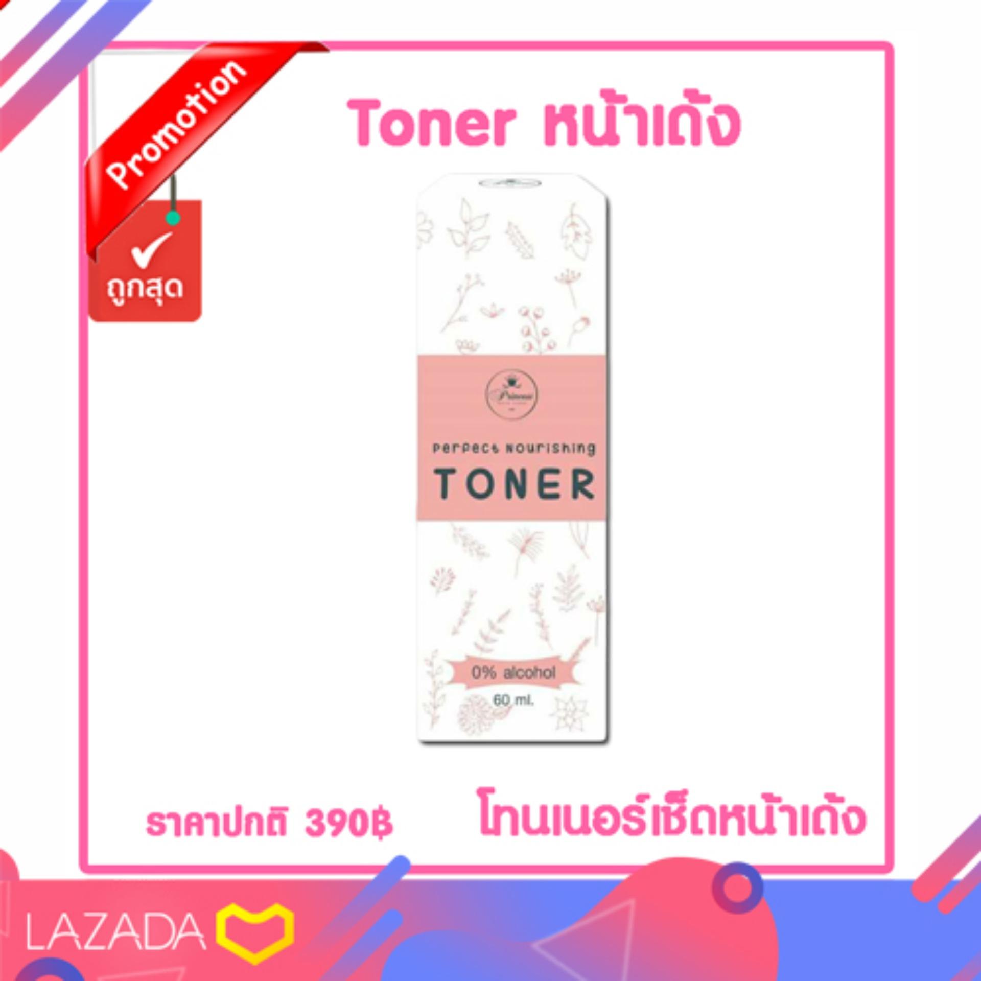 คูปอง PSC โทนเนอร์หน้าเด้ง Princess Skin Care คูปอง PSC โทนเนอร์หน้าเด้ง Princess Skin Care