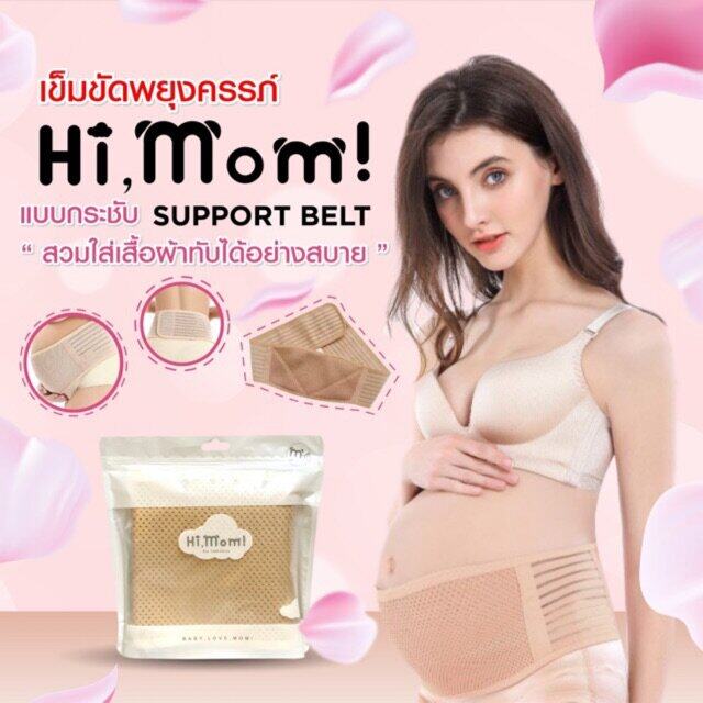  เข็มขัดพยุงครรภ์ Hi Mom แบบกระชับ Support Belt 🤰🤰
