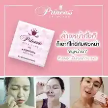 ภาพขนาดย่อของภาพหน้าปกสินค้าสบู่หน้าเงา  สบู่หน้าเงาแท้ สบู่หน้าเงา Princess สบู่หน้าเงา Aura Aura จากร้าน Ecovit บน Lazada ภาพที่ 2