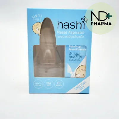 Hashi Nasal Aspirator Special Set 4 ml ชุดอุปกรณ์ดูดน้ำมูกเด็ก พร้อมน้ำเกลือหยดจมูกสูตรชุ่มชื้น