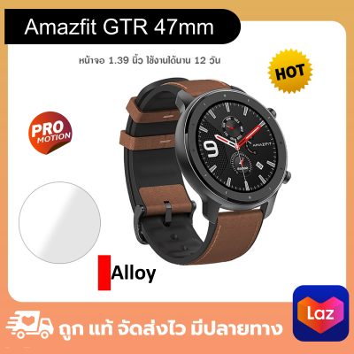 ดูภาพ Amazfit GTR 47 (47mm) Smartwatch นาฬิกาอัจฉริยะ วัดอัตราการเต้นของหัวใจ ใช้โหมดการออกกำลังกายได้ถึง กันน้ำถึง 5 ATM / 50 เมตร12 โหมด เพิ่มเติม Amazfit GTR 47 (47mm) Smartwatch นาฬิกาอัจฉริยะ วัดอัตราการเต้นของหัวใจ ใช้โหมดการออกกำลังกายได้ถึง กันน้ำถึง 5 ATM / 50 เมตร12 โหมด
