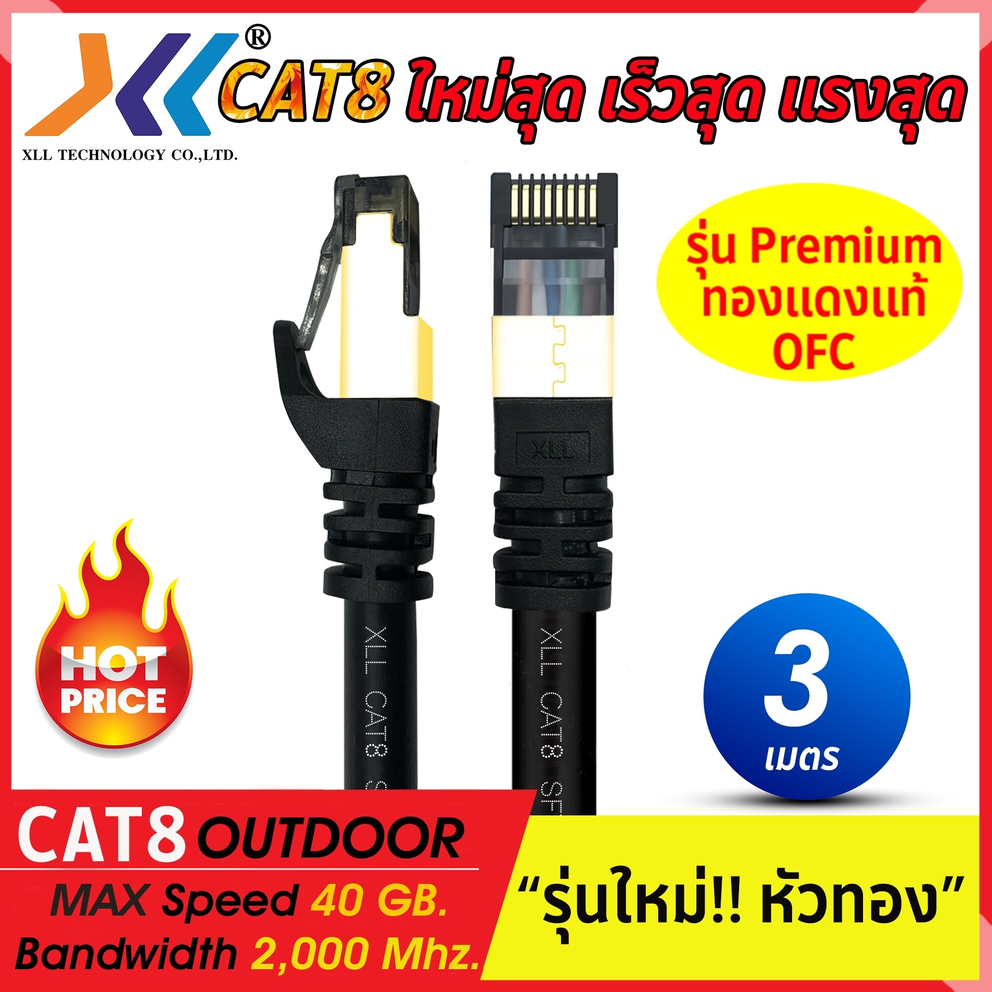 Xll สายแลน Cat8 Lan Cable Outdoor ความยาว 1,1.5, 2, 3, 5,10,15, 20เมตร สี  3M - Puket Stores