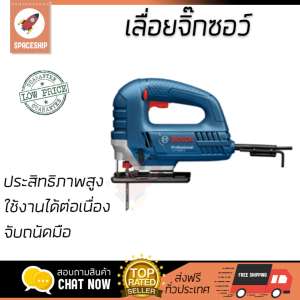 โปรโมชัน BOSCH เลื่อยจิ๊กซอว์ GST8000E Bosch -  อะไหล่แท้ 100เปอร์เซนต์ ทุกชิ้น ทุกชิ้น ประสิทธิภาพสูง จับถนัดมือ ใช้งานได้ต่อเนื่อง รับประกัน 1 ปี จัดส่งฟรี Kerry ทั่วประเทศ