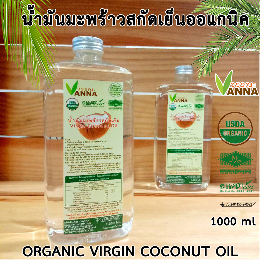 Organic Virgin coconut oil 1000 ML. no pumb น้ำมันมะพร้าวสกัดเย็น เกษตรอินทรีย์ 1 ลิตร *ฝาเกลียว* สำหรับรับประทาน ปรุงอาหารคาวหวาน หอมมะพร้าวธรรมชาติ