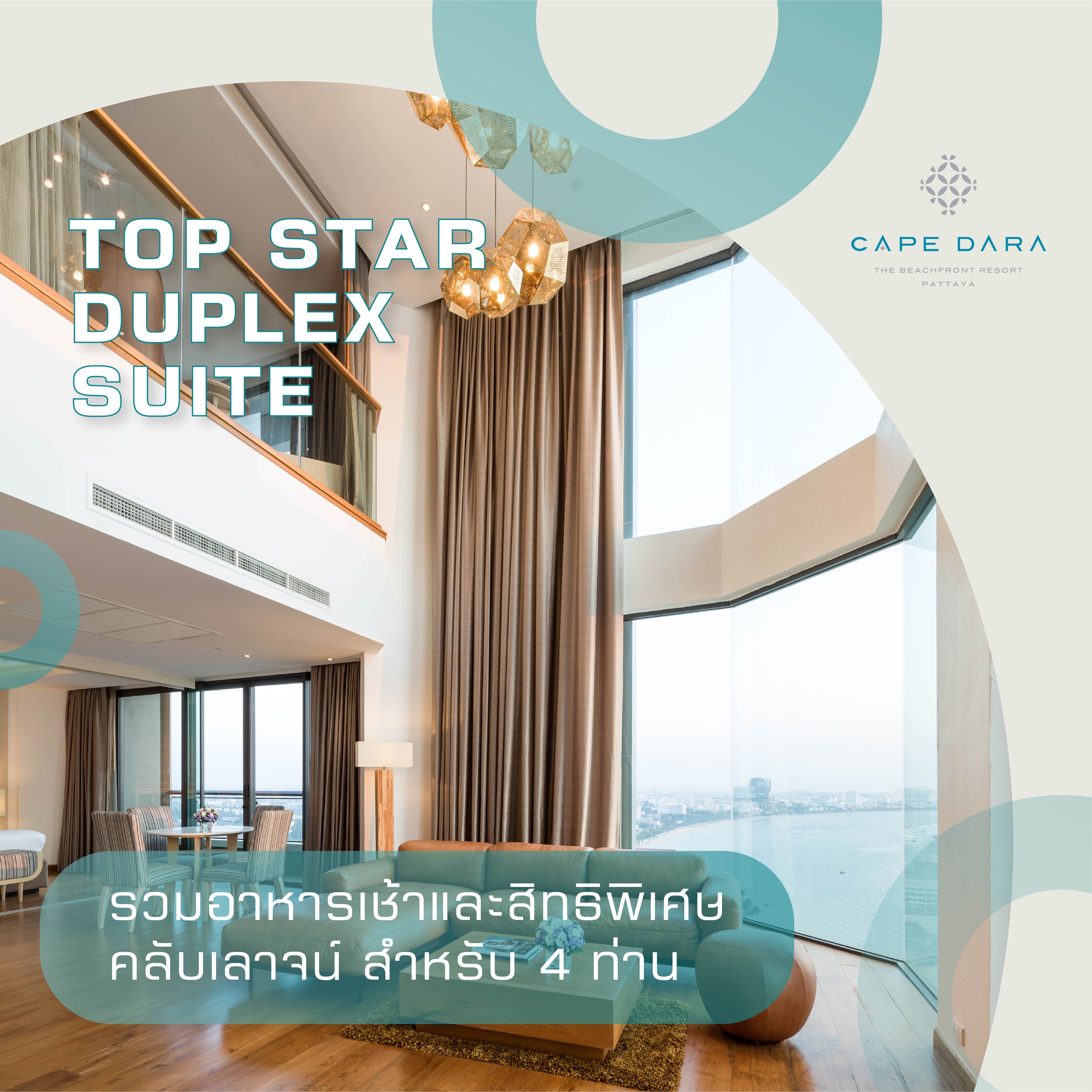 E-Voucher Cape Dara Pattaya ห้อง TOP STAR DUPLEX SUITE
