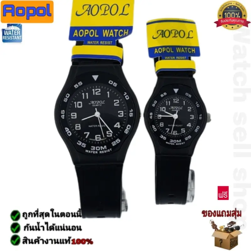 ภาพหน้าปกสินค้านาฬิกาข้อมือ Aopol แท้ กันน้ำได้100% กันน้ำลึกได้ 30M รุ่น ap-103 (ราคาต่อ1เรือน) นาฬิกาผู้ชาย นาฬิกาผู้หญิง นาฬิกากันน้ำ นาฬิกาควอตซ์ จากร้าน watch sell shop บน Lazada