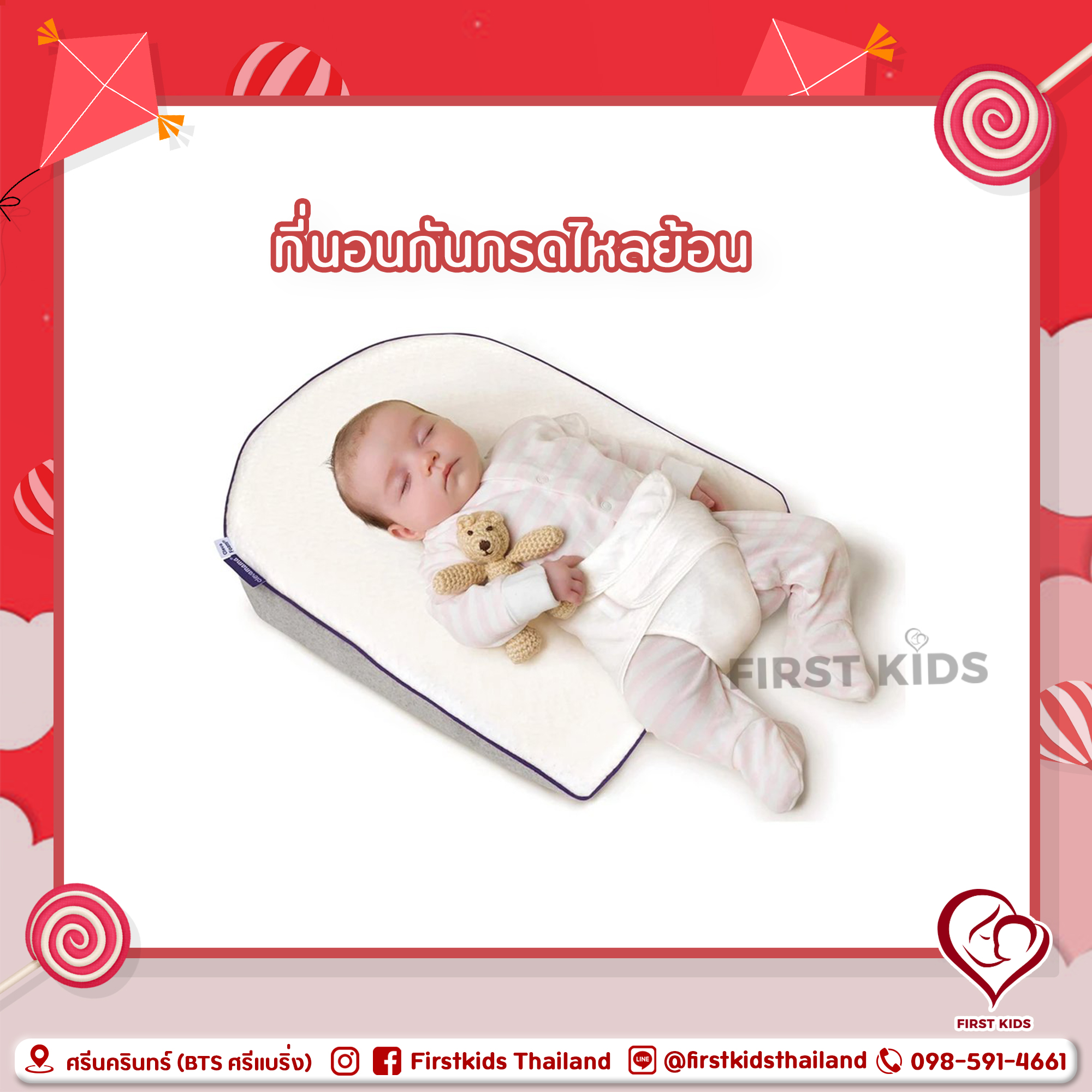 ClevaMama ที่นอนกันกรดไหลย้อน ClevaSleep Plus Elevated Support (0m+)#firstkids#ของใช้เด็ก#ของเตรียมคลอด