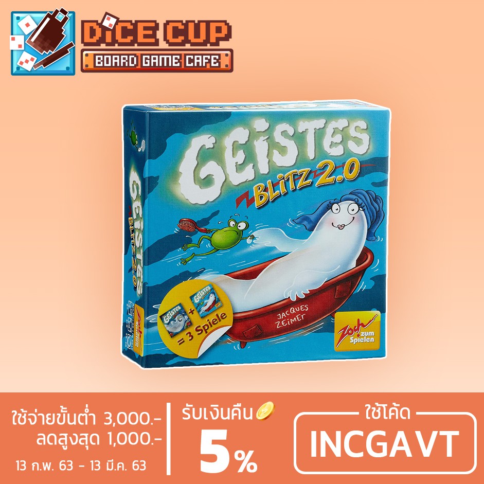 [ของแท้] Zoch Verlag : Geistesblitz 2.0 (Ghost Blitz 2.0) Board Game โปรโมชั่นสุดคุ้ม โค้งสุดท้าย