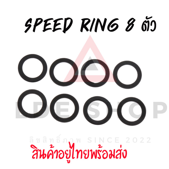 สปีดริง 8 ตัว SPEED RING แหวนรองน๊อตล้อ แหวนรองน็อตล้อ - Speed Washers - Speed Rings - Axle Washers - Skateboard Surfskate สเก็ตบอร์ด เซิร์ฟสเก็ต