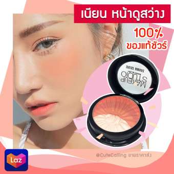 Makeup Studio Baked Blush บรัชออน เนื้อเนียน สีส้มอมพีช ช่วยให้หน้าดูสว่างขึ้น บลัชออนสีพีช บลัชออน ถูกและดี สีแน่นติดทน บลัชออนยอดนิยม-